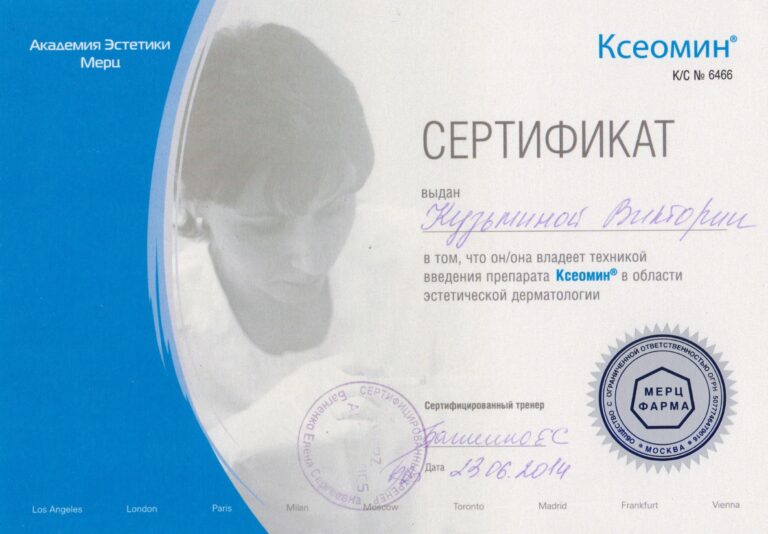Сертификат 2