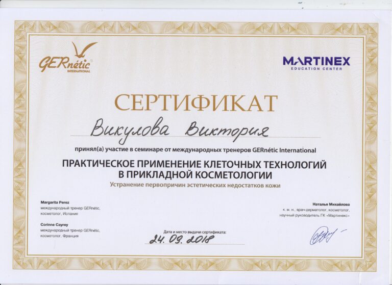 Сертификат 4