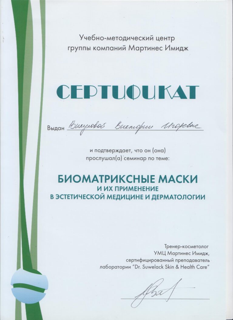 Сертификат 5