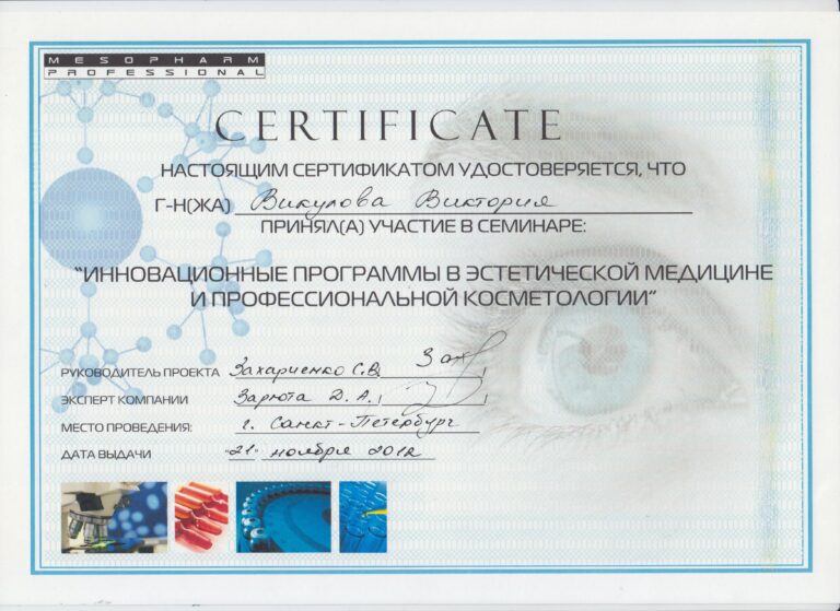 Сертификат 7