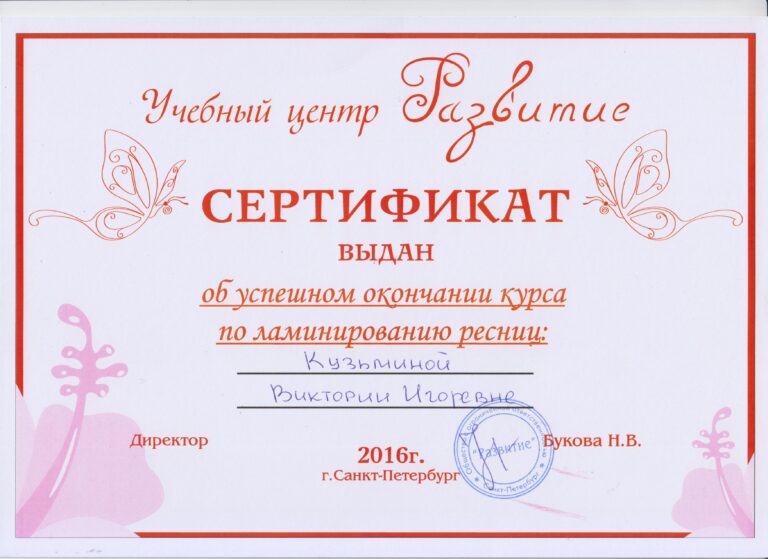 Сертификат 11
