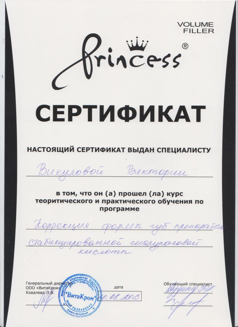 Сертификат 13