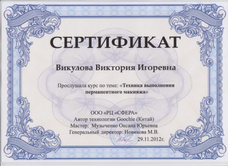 Сертификат 14