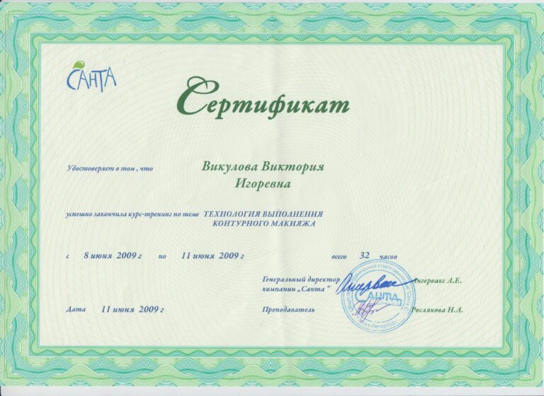 Сертификат 15