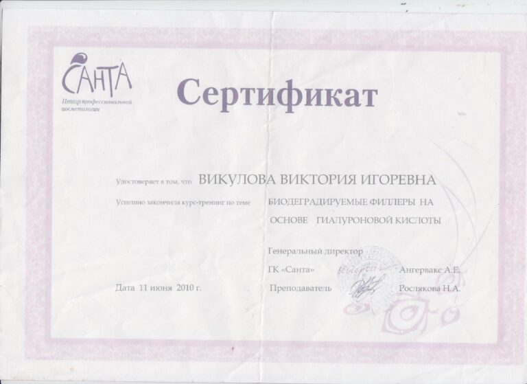 Сертификат 16
