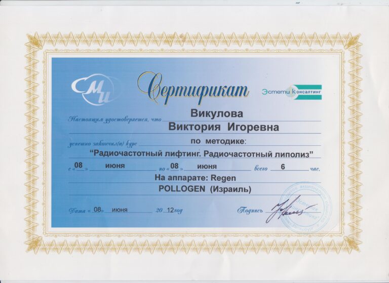 Сертификат 17