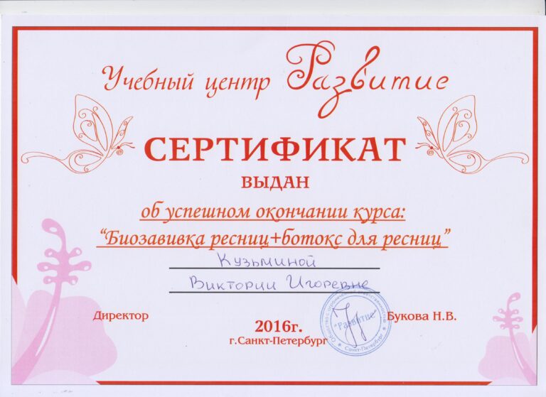 Сертификат 19