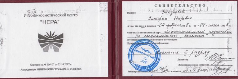 Сертификат 20