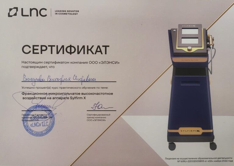 Сертификат 21