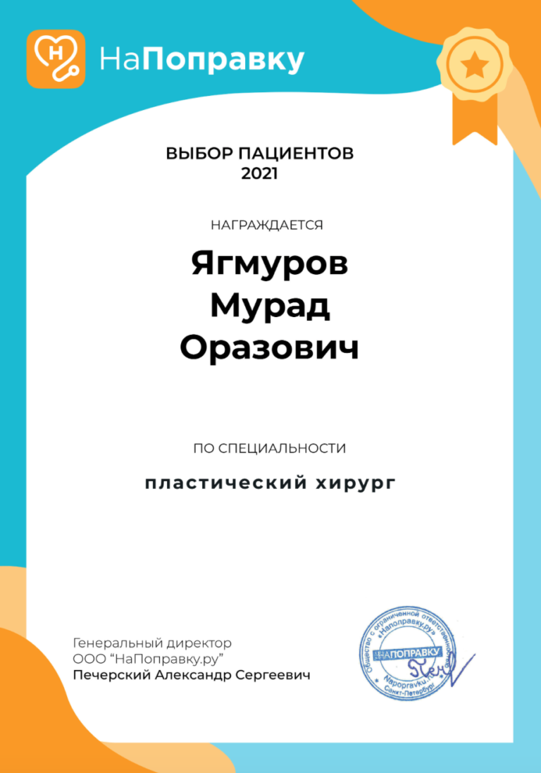 Сертификат 3