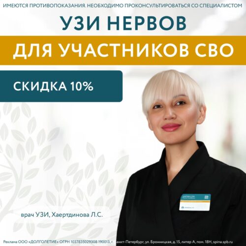 Акция СВО