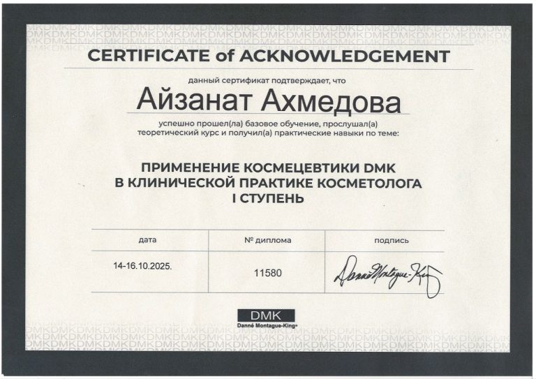 Сертификат 1