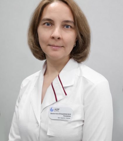 Лазорева Валентина Владимировна