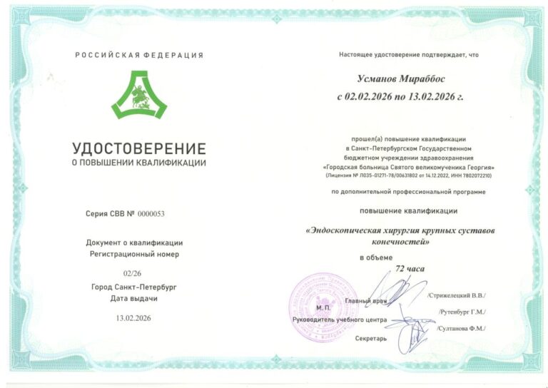 Сертификат 1