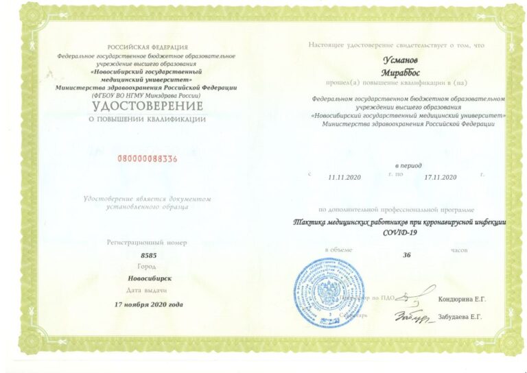 Сертификат 2