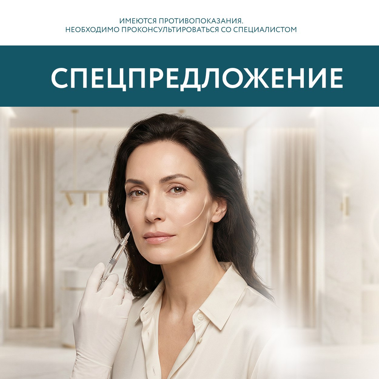 Ботулинотерапия 300 ₽ за единицу ботокса